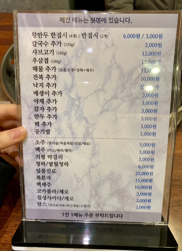 외가집해물칼국수낙지요리 이미지