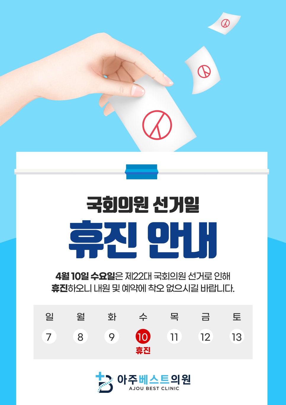 아주의원 이미지