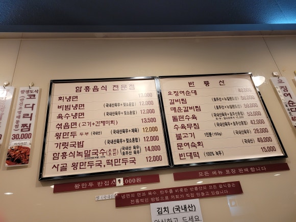 인생냉면 이미지