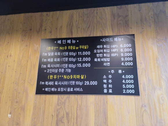 아이엠육회 이미지
