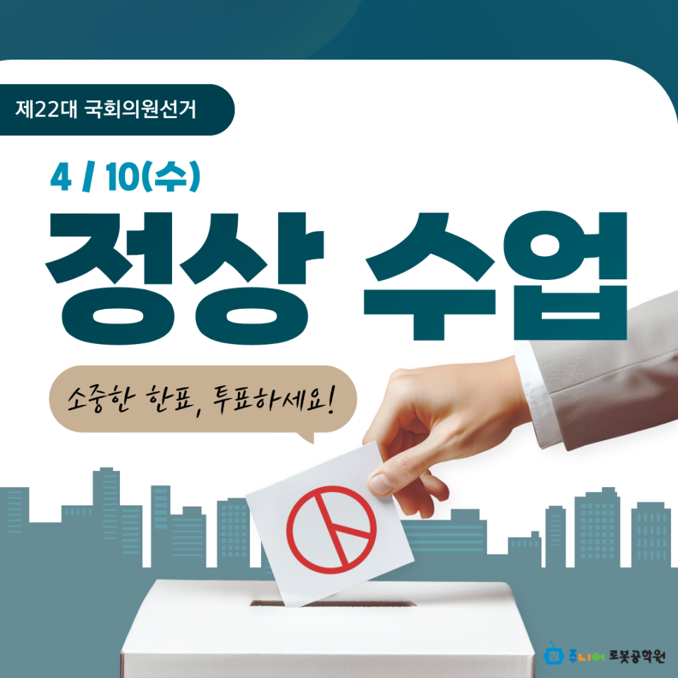 주니어로봇공학원 이미지