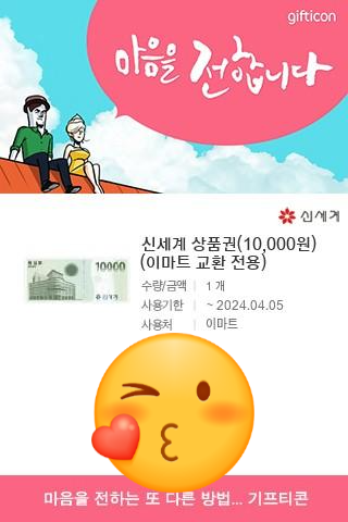 신세계모바일 이미지
