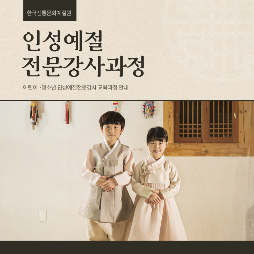 한국전통문화예절원협동조합 이미지