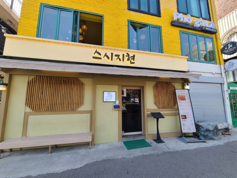 스시지현 이미지