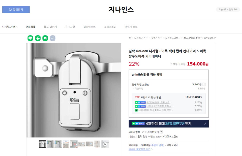 지나인스 이미지