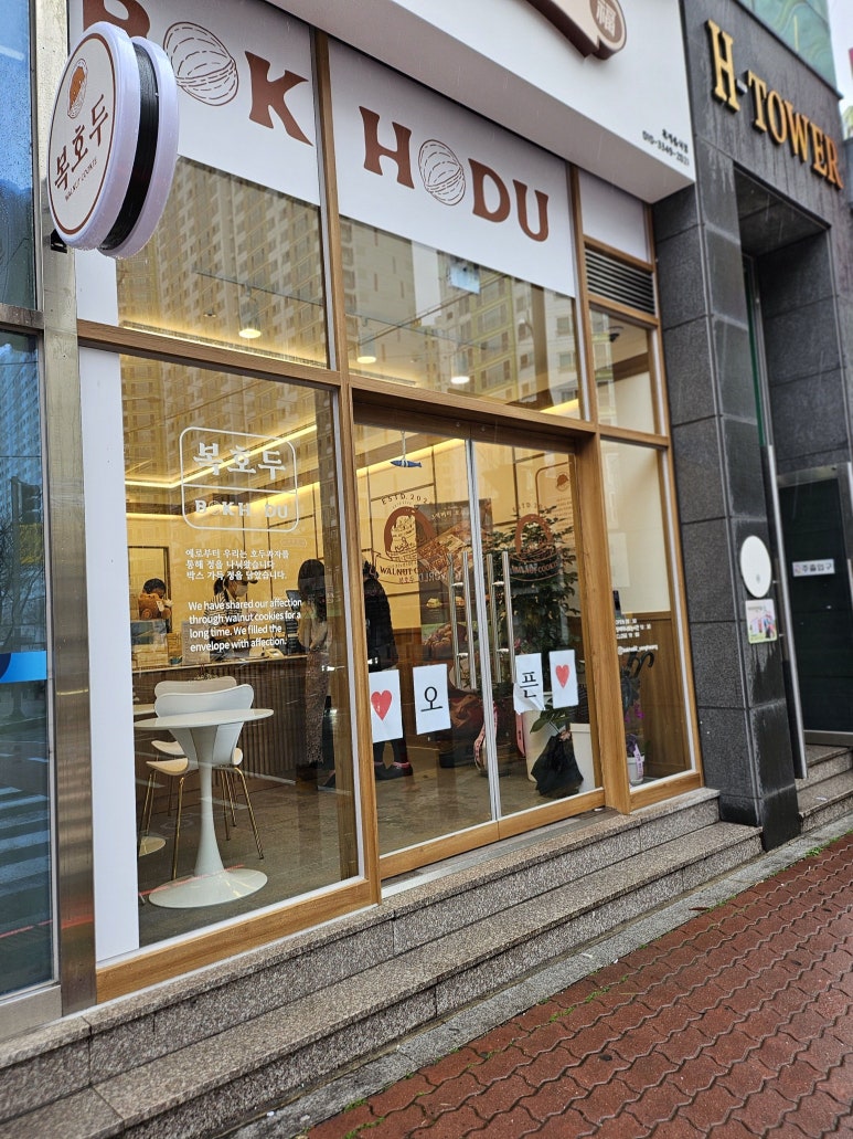 복호두 경주 용황점 이미지