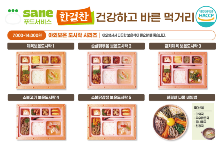 (주)한결푸드 이미지