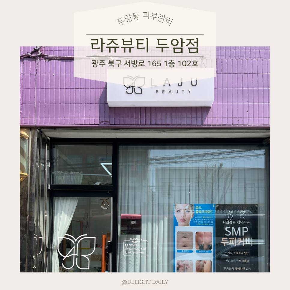 라쥬뷰티 이미지