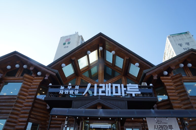 시래마루 초월점 이미지
