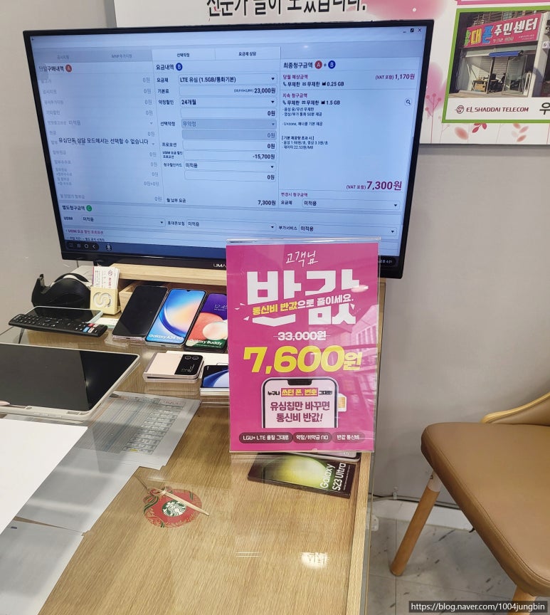 휴대폰주민센터 이미지