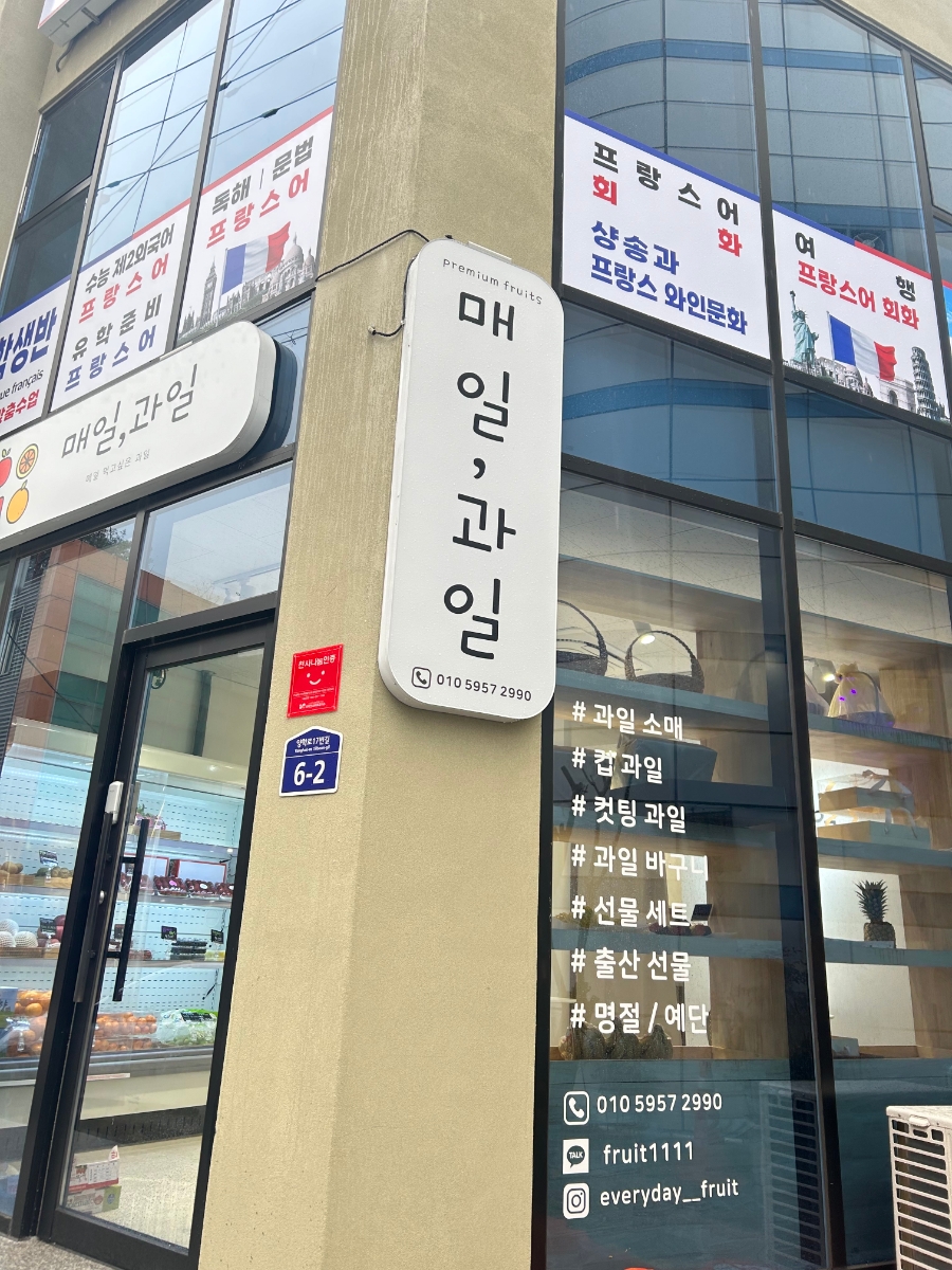 과일101 이미지