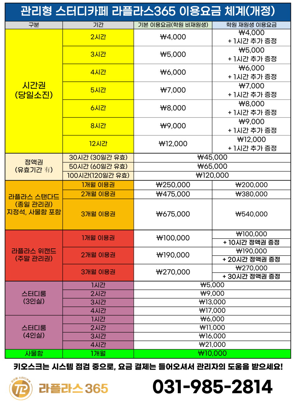 라플라스365 이미지