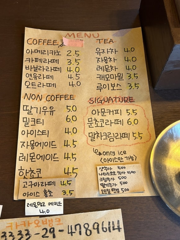 아문커피 이미지