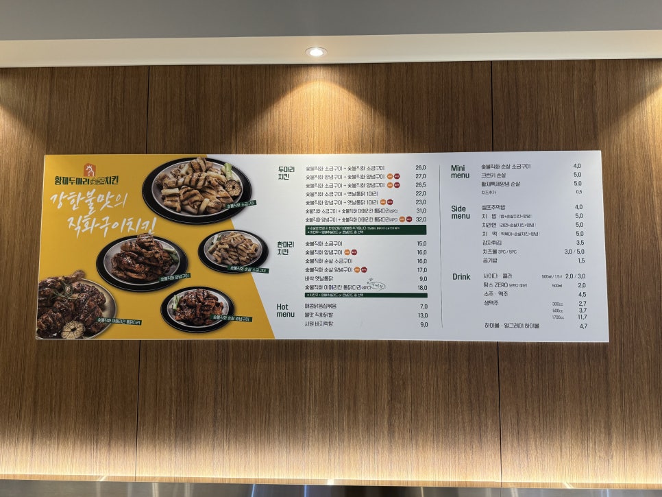 아메리칸양념통닭 이미지