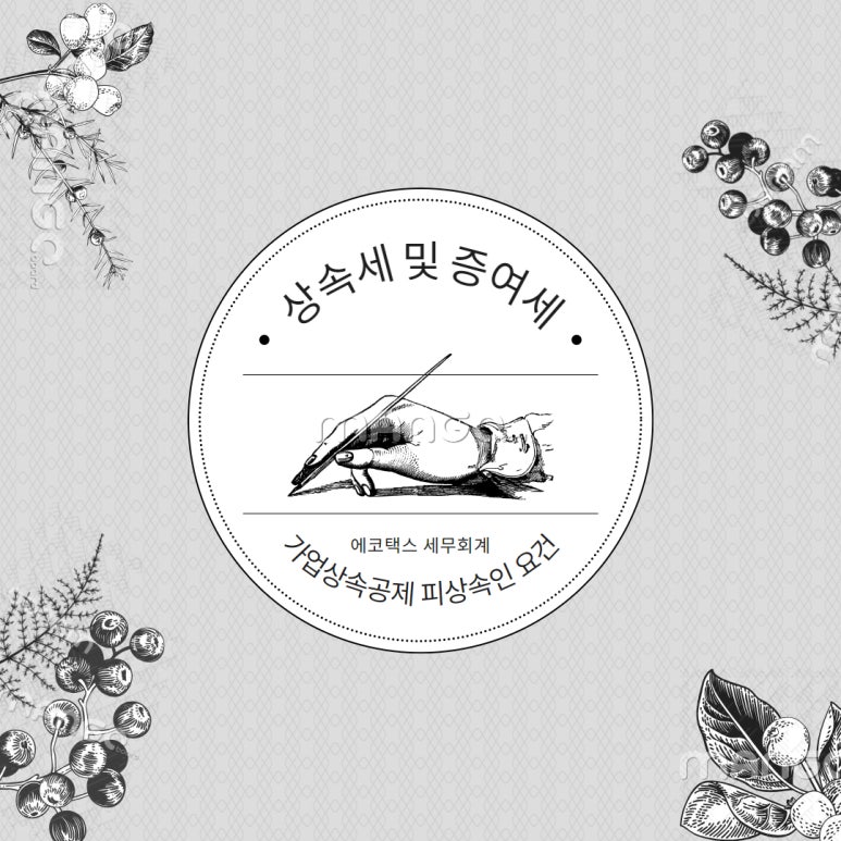 택스비세무회계 이미지