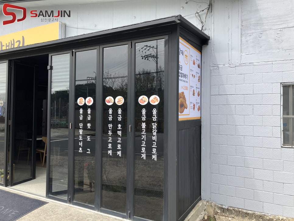 황제찹쌀꽈배기통도사점 이미지