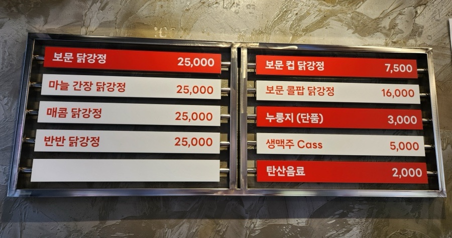 보문닭강정 이미지