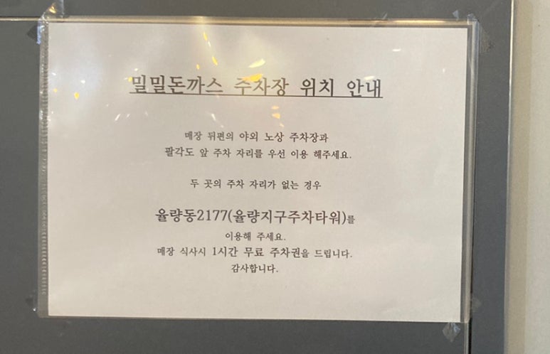 밀밀돈까스 이미지
