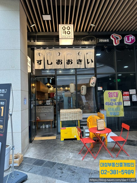 스시오오키이 이미지