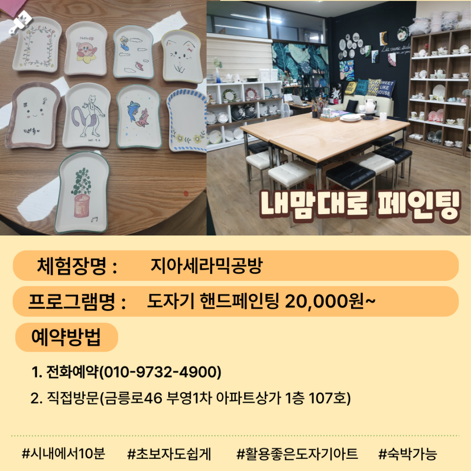 지아세라믹공방 이미지