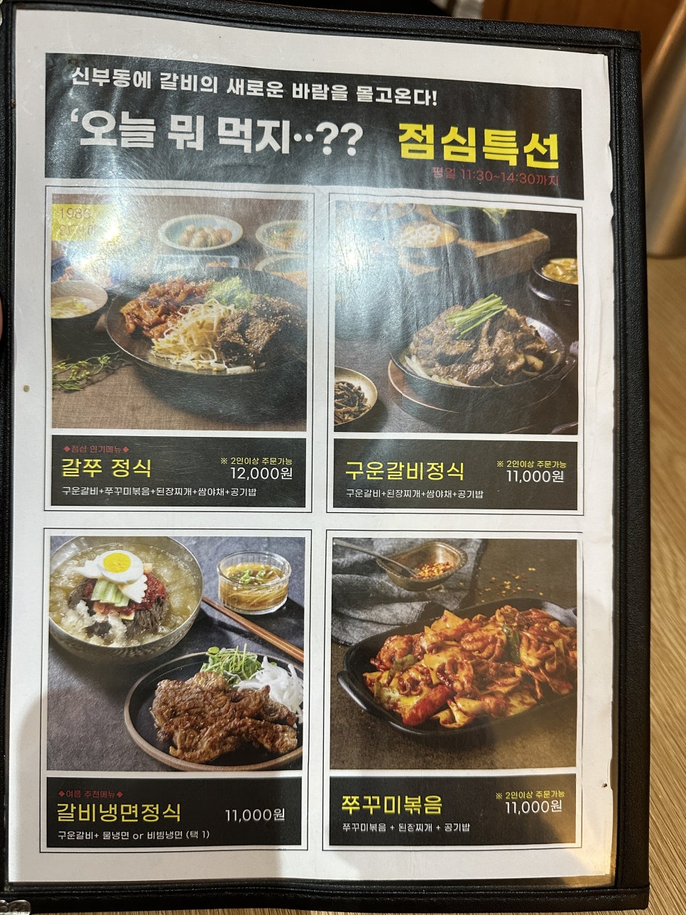 1986숯불구이신부점 이미지