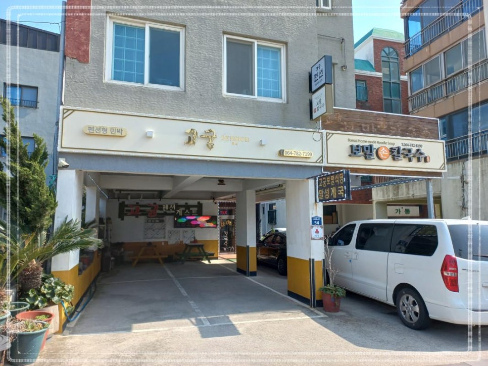 성산칼국수 이미지