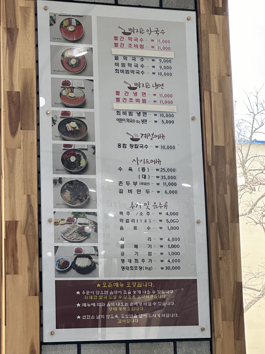 메밀꽃막국수에빠지다 이미지
