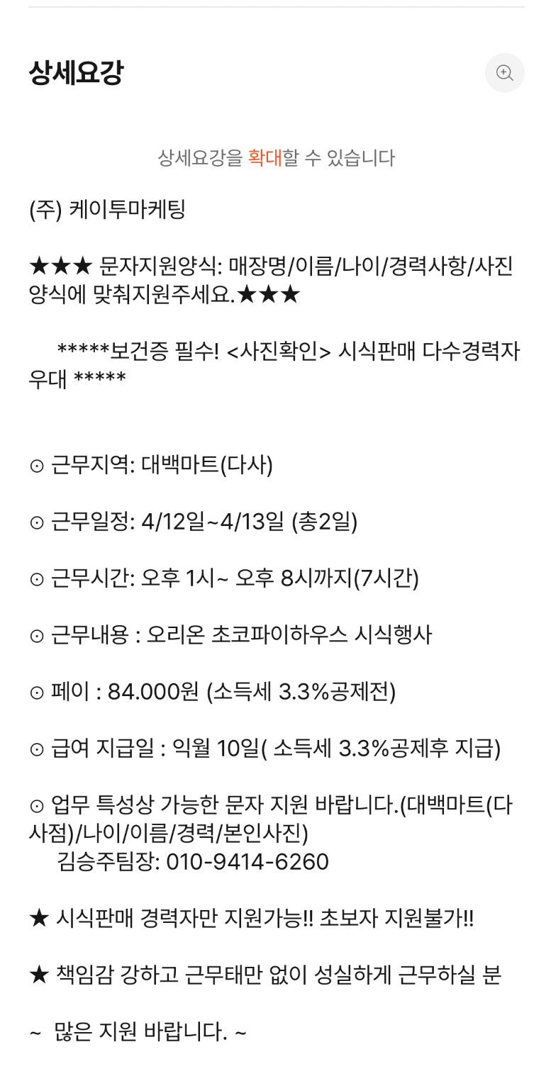 대백마트-다사 이미지