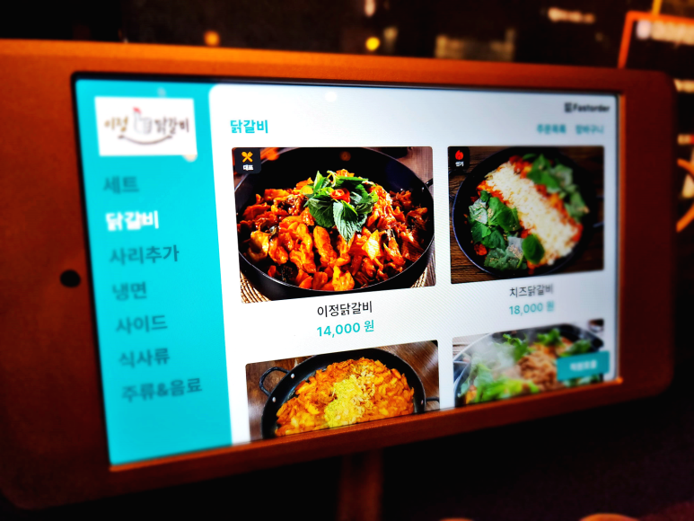 이정닭갈비&냉면동탄 이미지