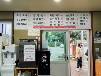 아빠가밀면손칼국수 이미지