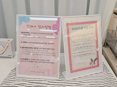 우아키즈룸 이미지