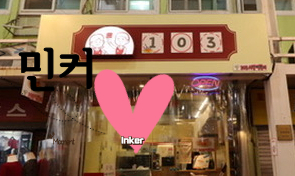 103시장떡볶이 이미지