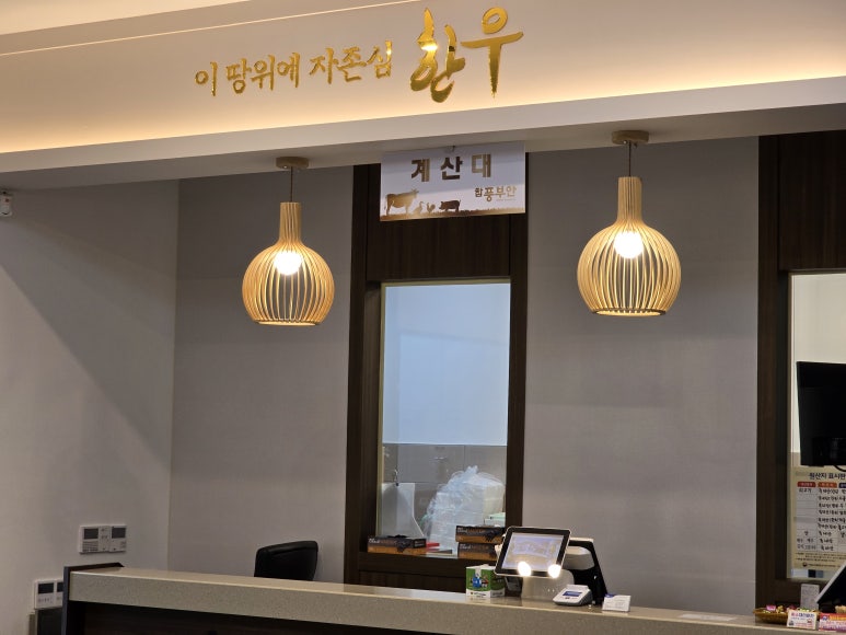고창부안축협 한우명품관 이미지