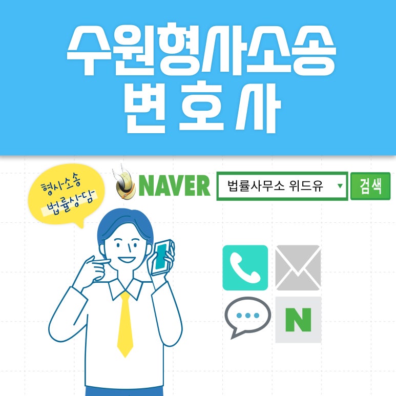 법률사무소위드유 이미지