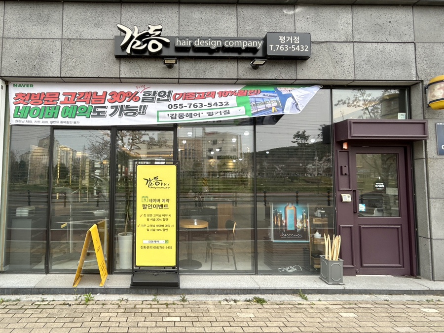 프랜들리헤어샵 이미지