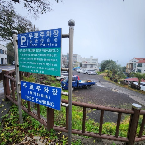 제주산방식당서귀점 이미지