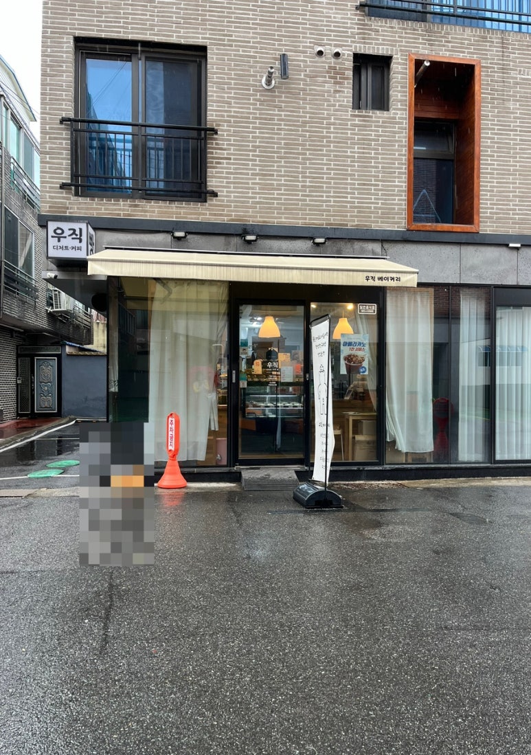 우직베이커리 이미지