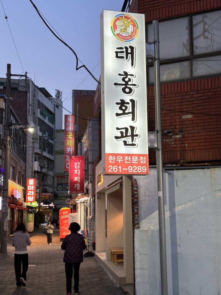 태홍회관 이미지