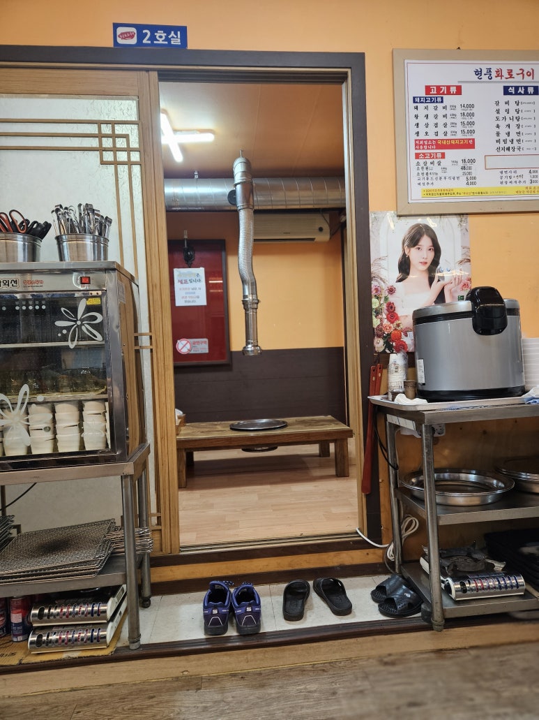 현풍화로구이 이미지