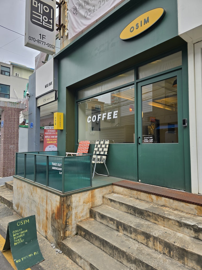 카페오심(cafe OSIM) 이미지