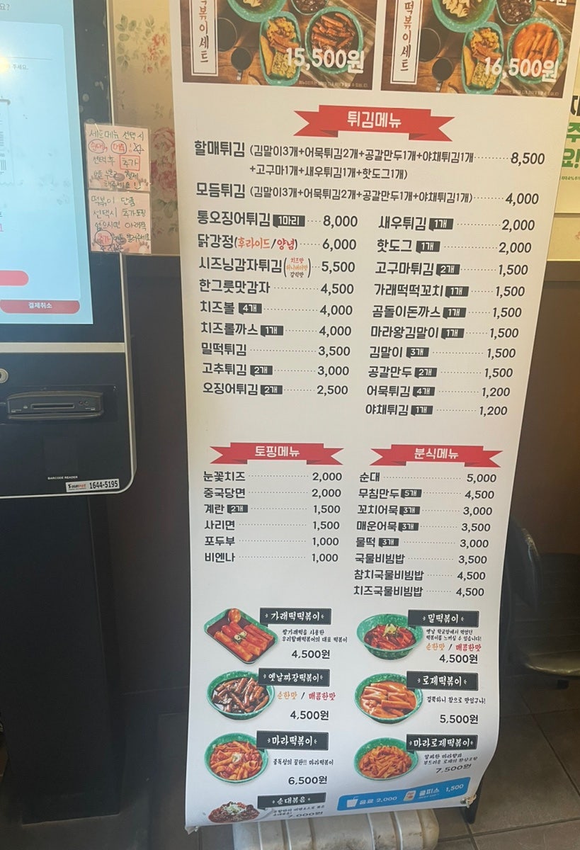 우리할매떡볶이 동탄점 이미지