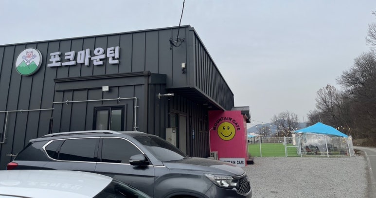 포크마운틴 이미지