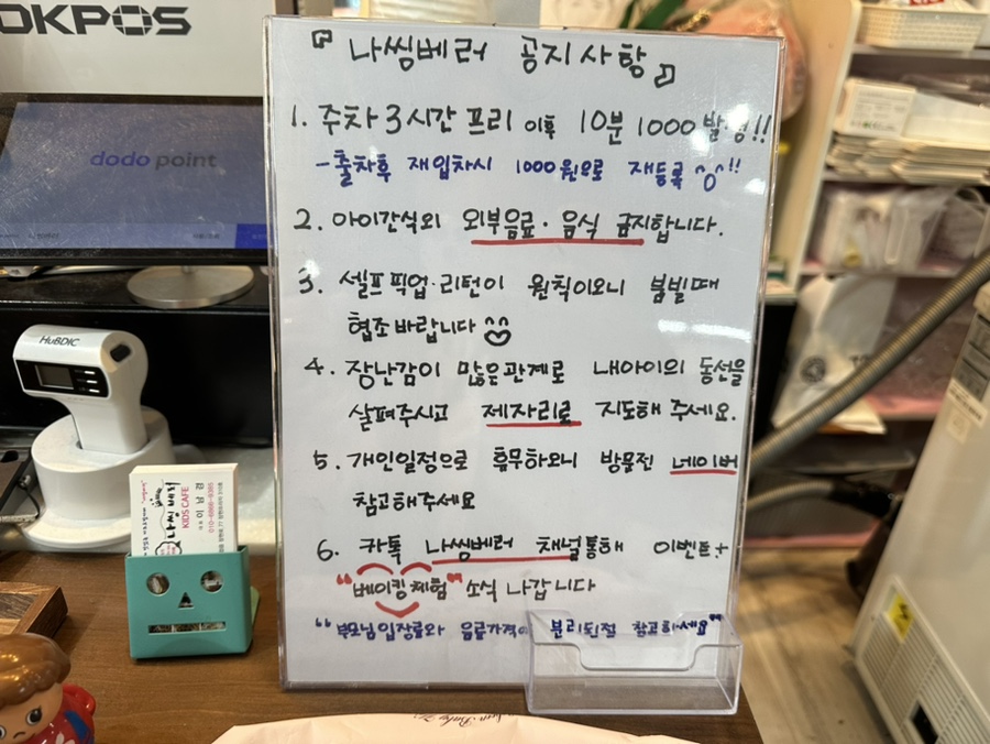 나씽베러 이미지