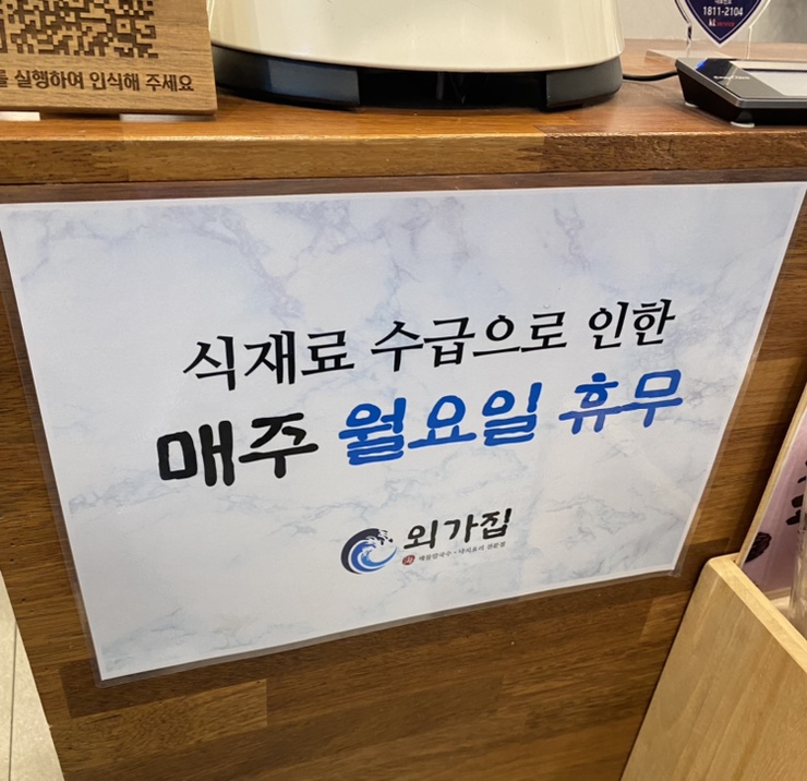 외가집해물칼국수낙지요리 이미지