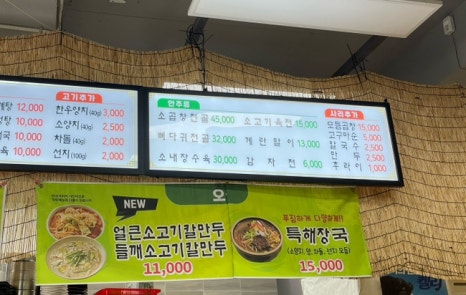 순대국.한우내장탕 이미지