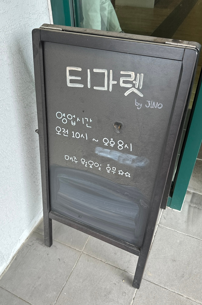 티가렛바이지노 이미지