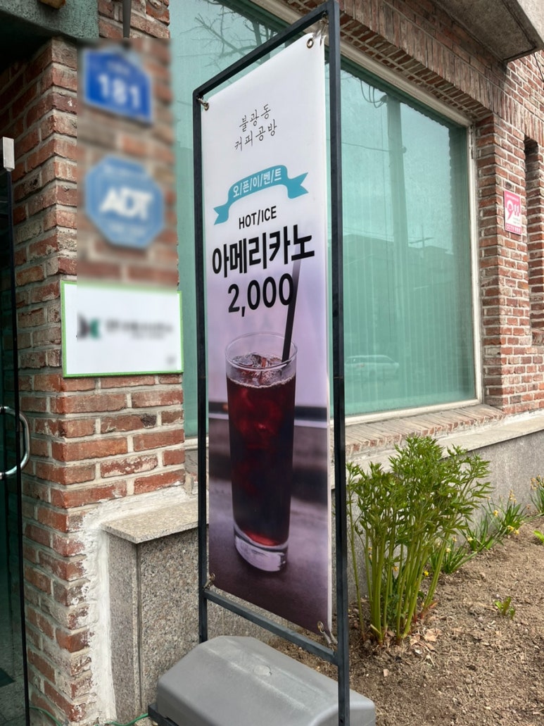 불광동커피공방 이미지