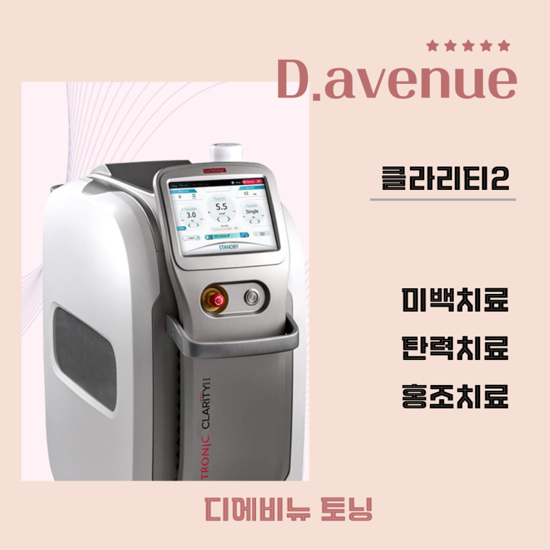 디에비뉴의원 이미지