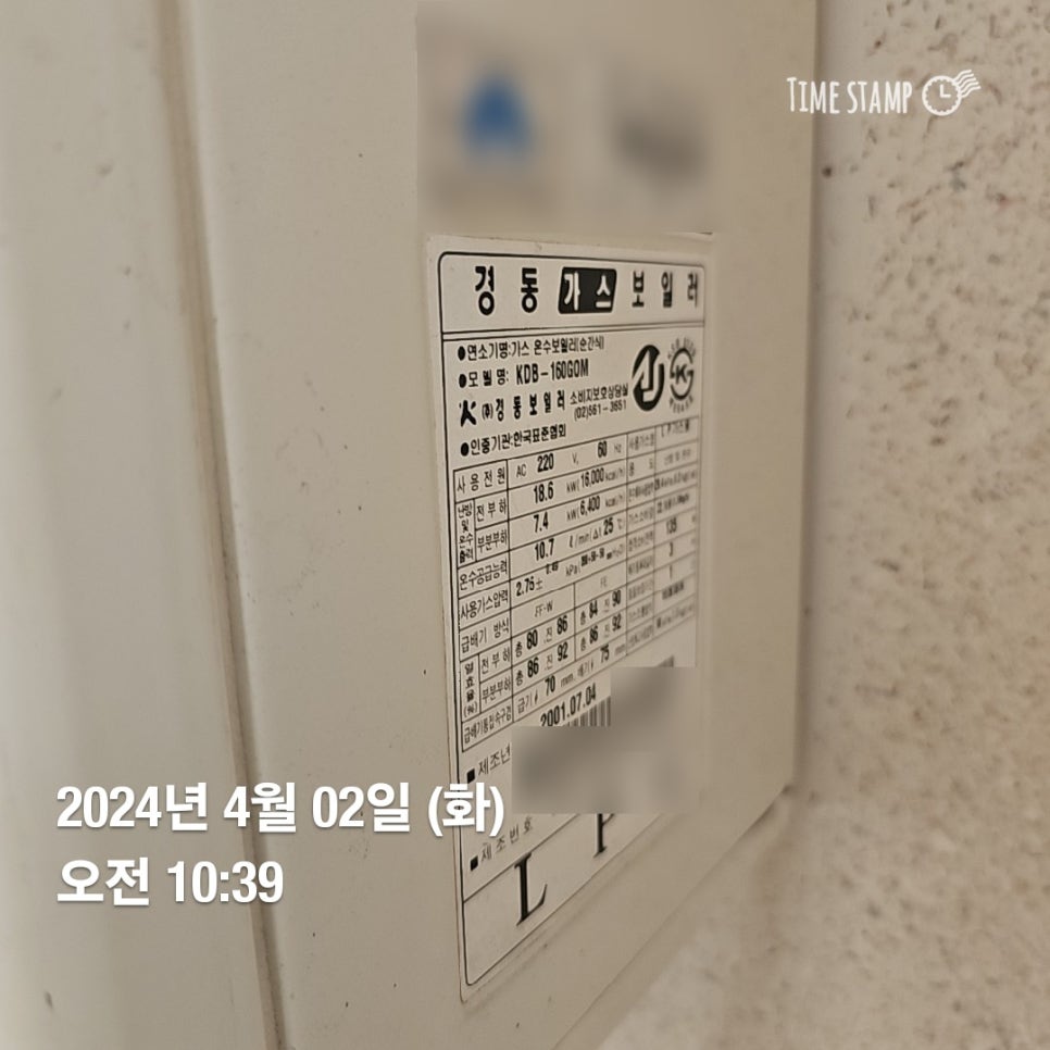 경동산소 이미지