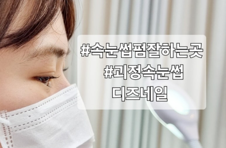 디즈네일 이미지